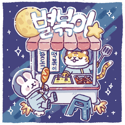 Space street food ~ Print carré